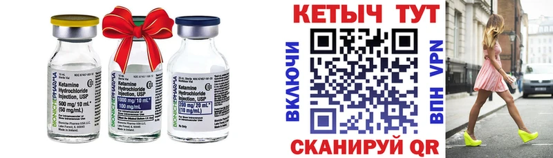 Кетамин VHQ Таштагол